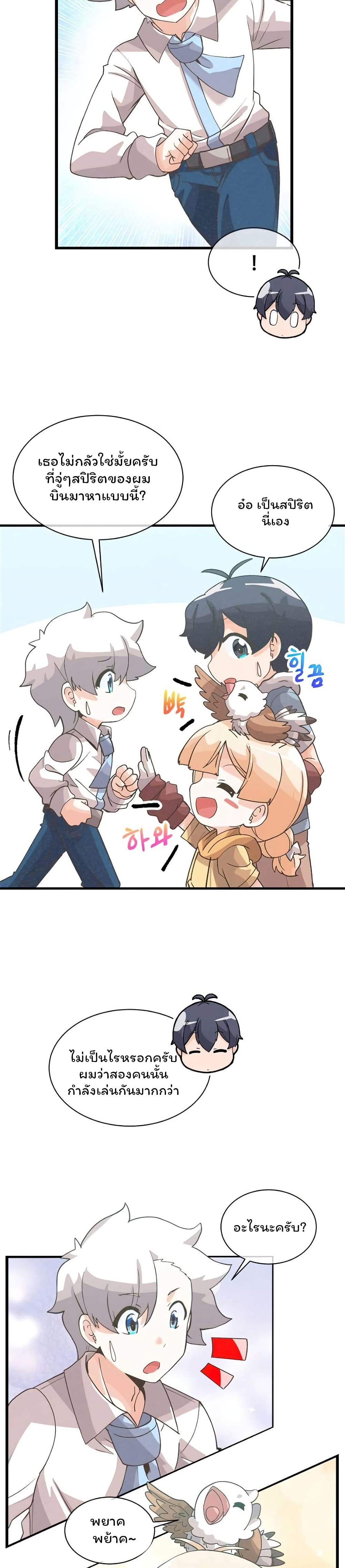 Spirit Farmer 61-61