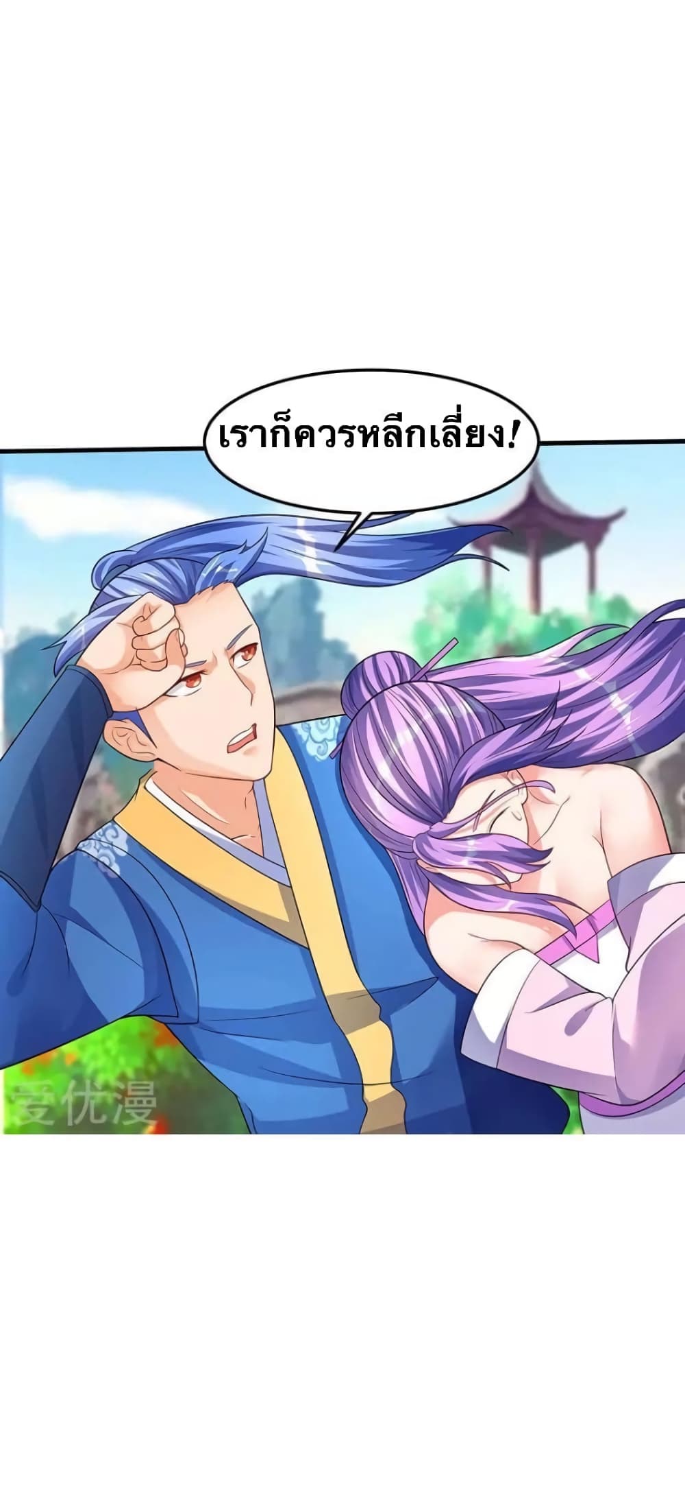 Strongest Leveling 54-54