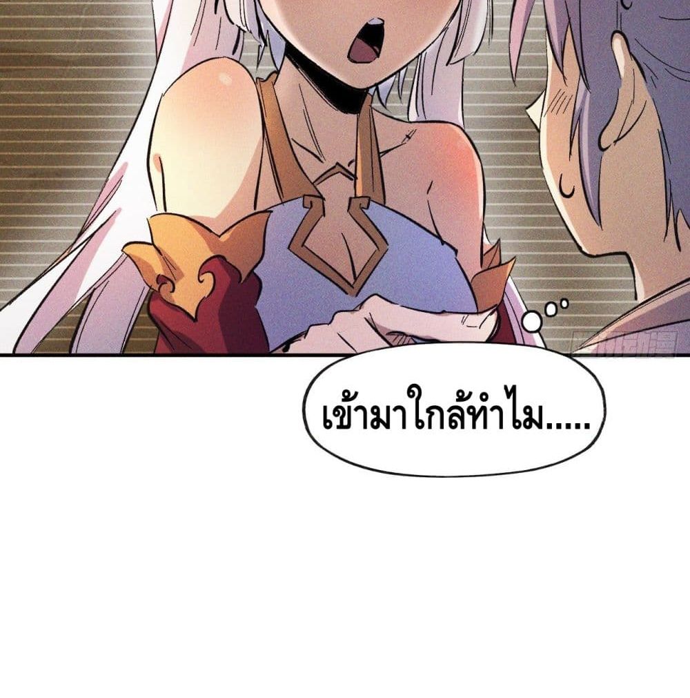 The Strongest Emperor 9-9