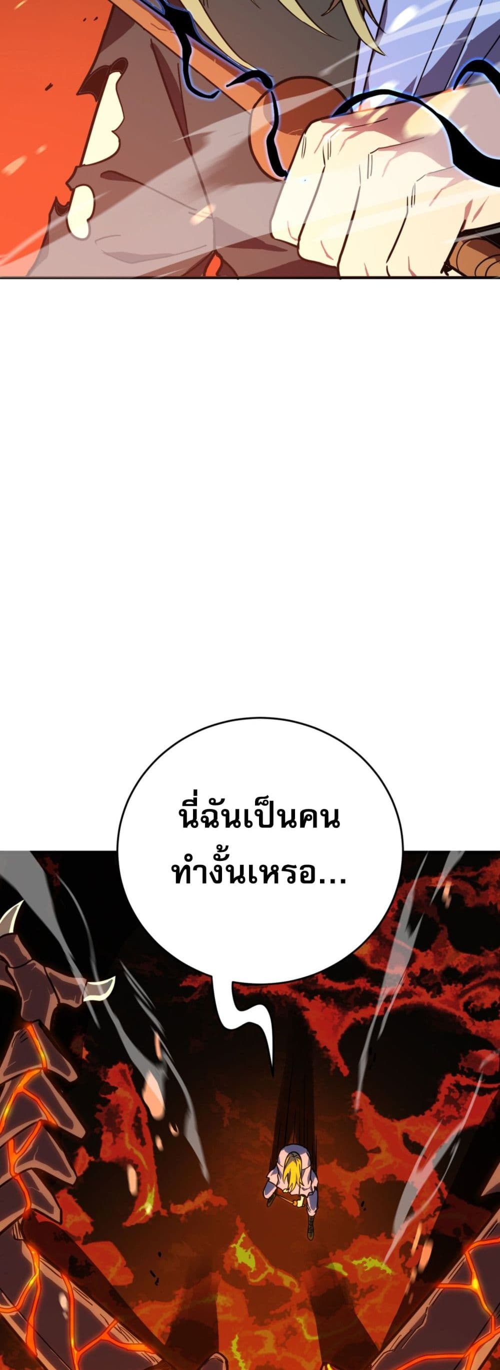 I Am the Angel of Death ข้าคือเทวทูตสวรรค์แห่งความตาย 7-7