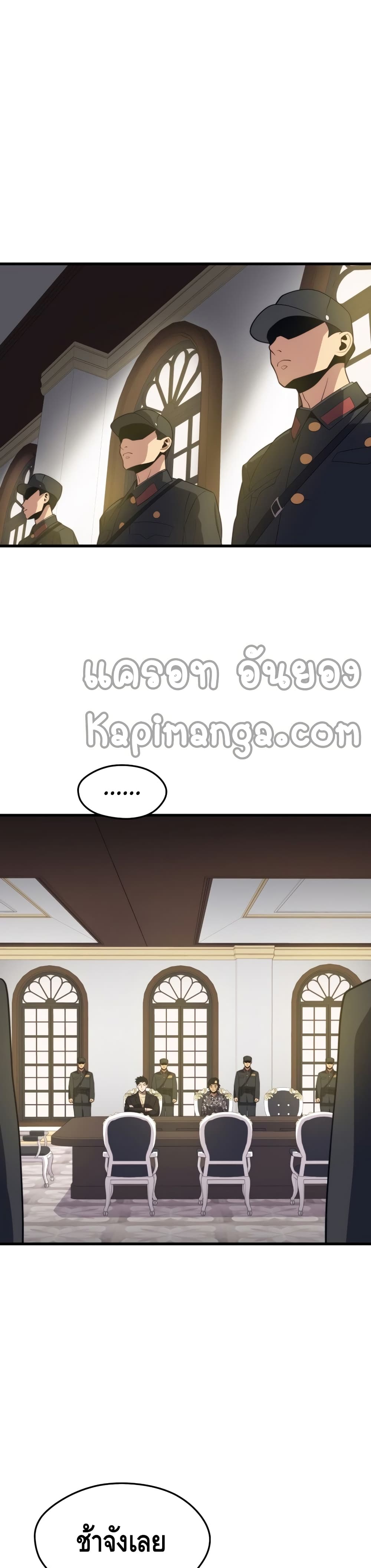 Seoul Station Necromancer 37-37