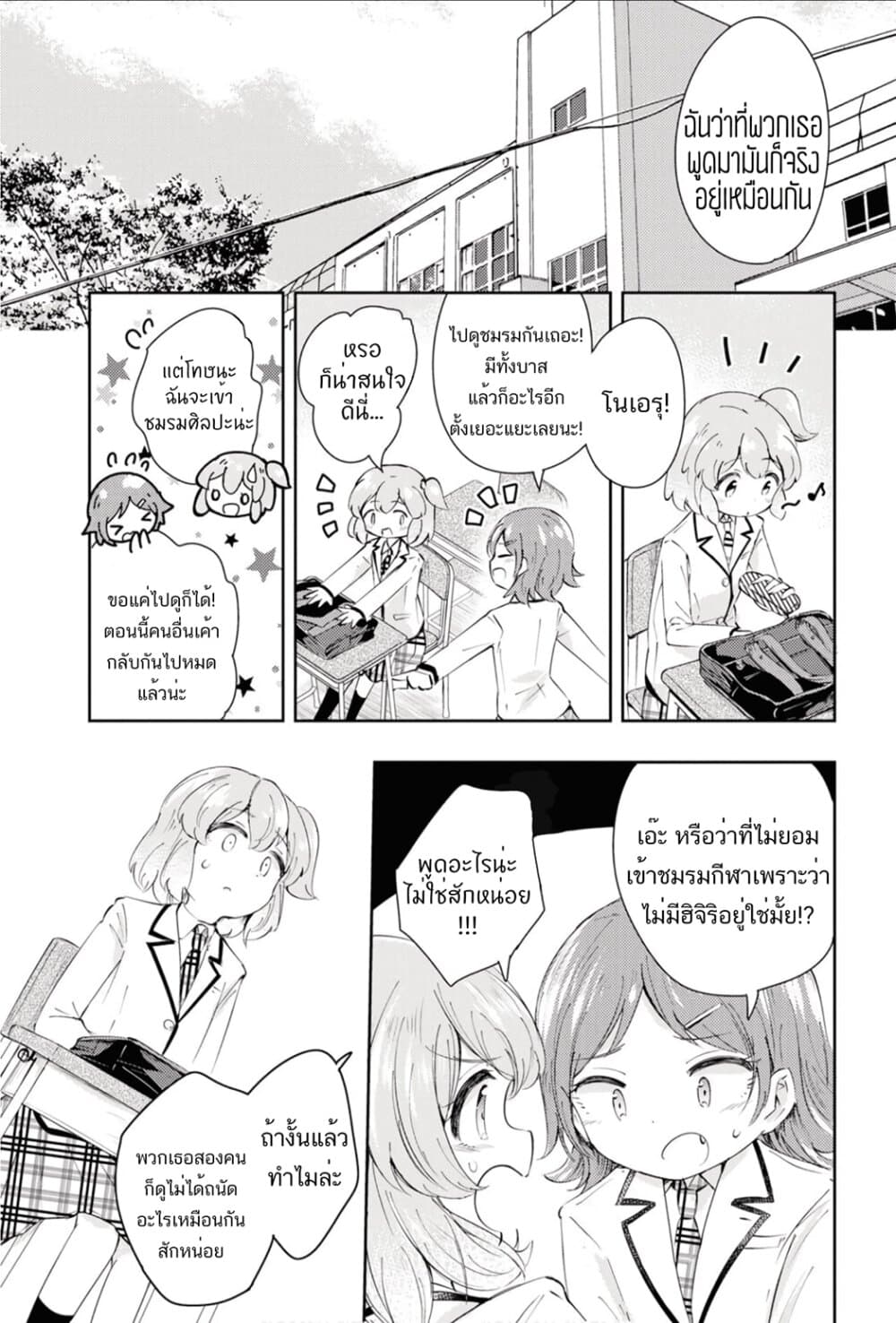 Happy Birthday! 1-One Shot