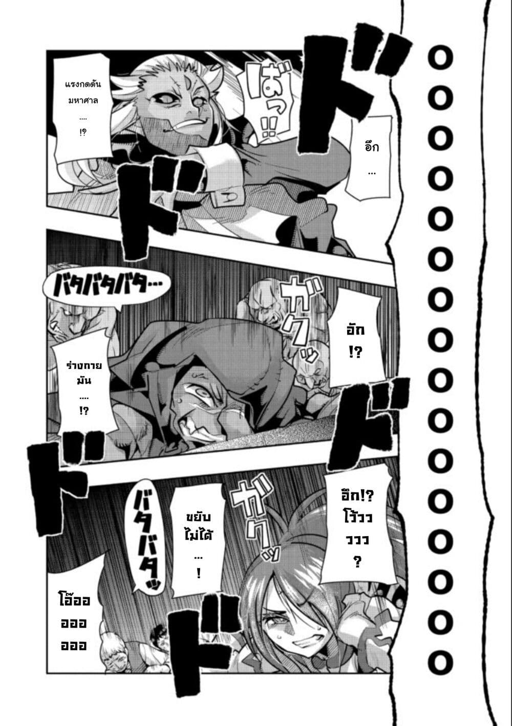 Mukashi Yuusha de Ima wa Hone อดีตผู้กล้าตอนนี้เหลือแต่กระดูก 49-49