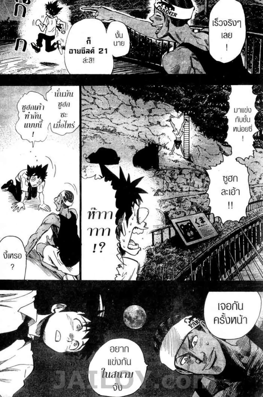 Eyeshield 21 68-68
