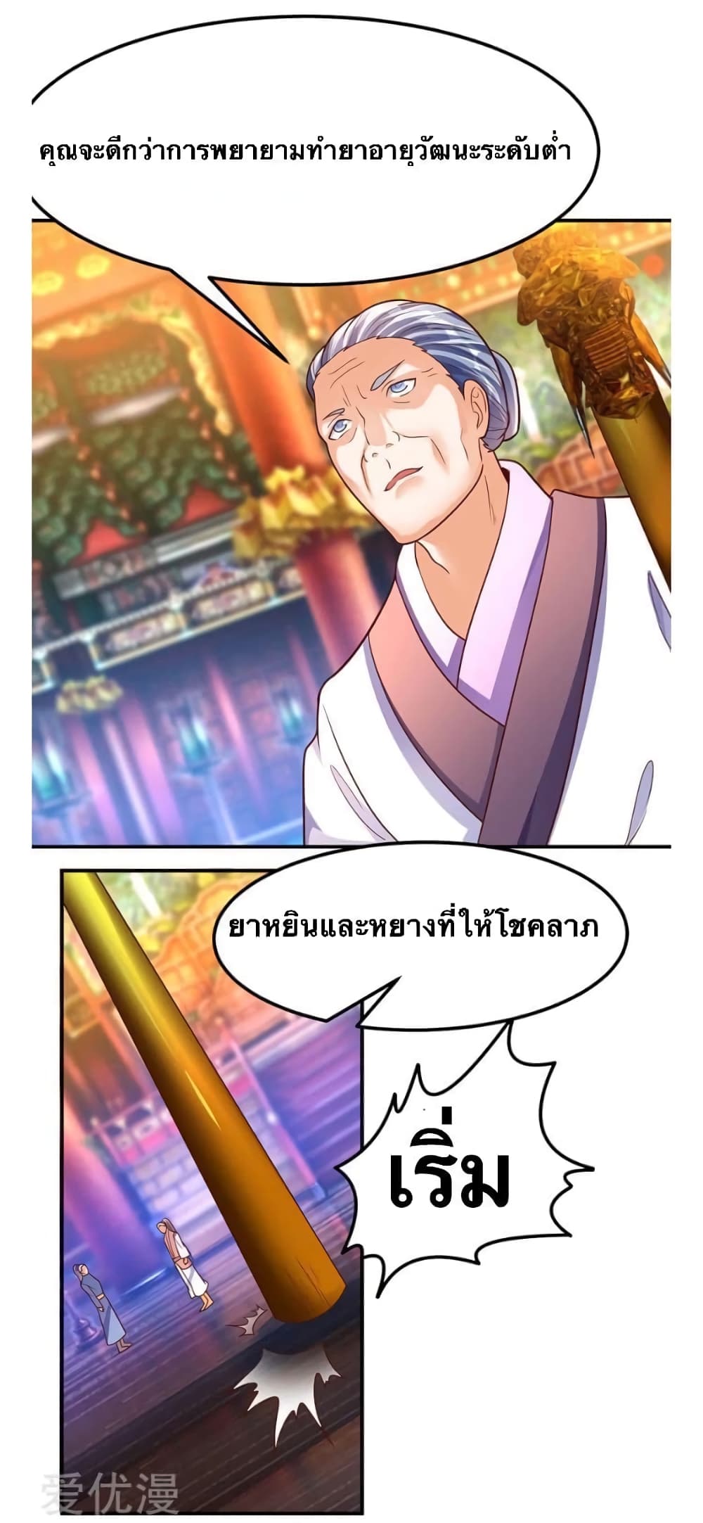 Strongest Leveling 71-71
