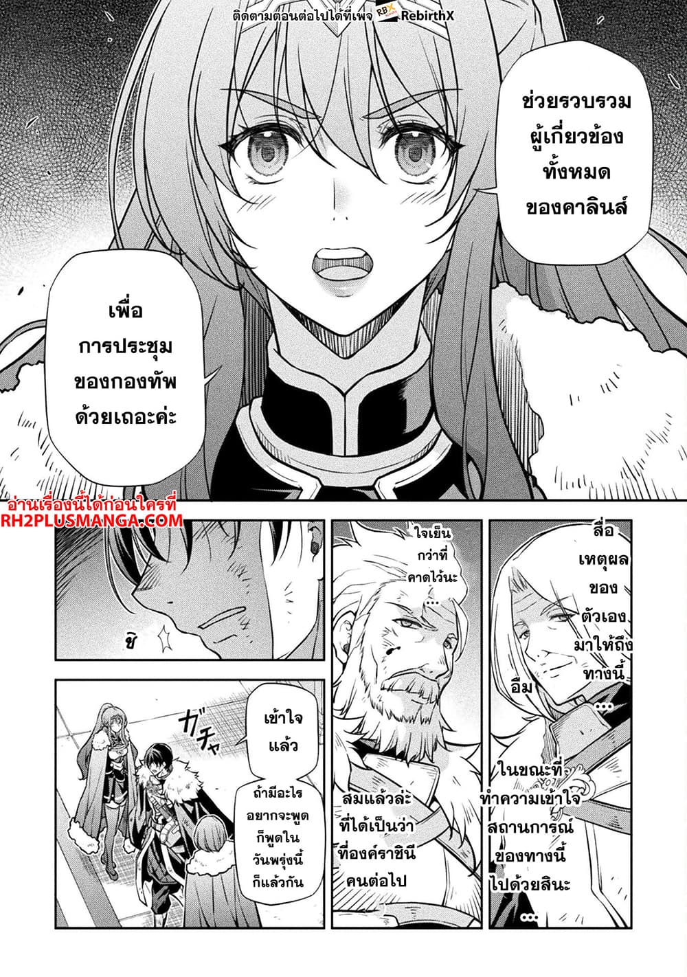 Drawing: Saikyou Mangaka Wa Oekaki Skill De Isekai Musou Suru! 64-64