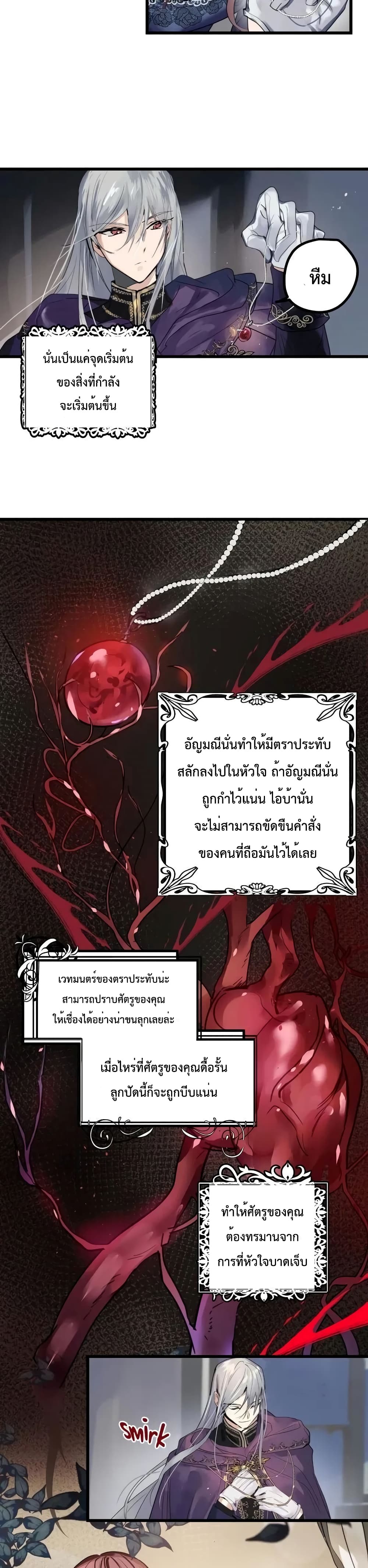 I Failed To Throw The Villain Away 0-0