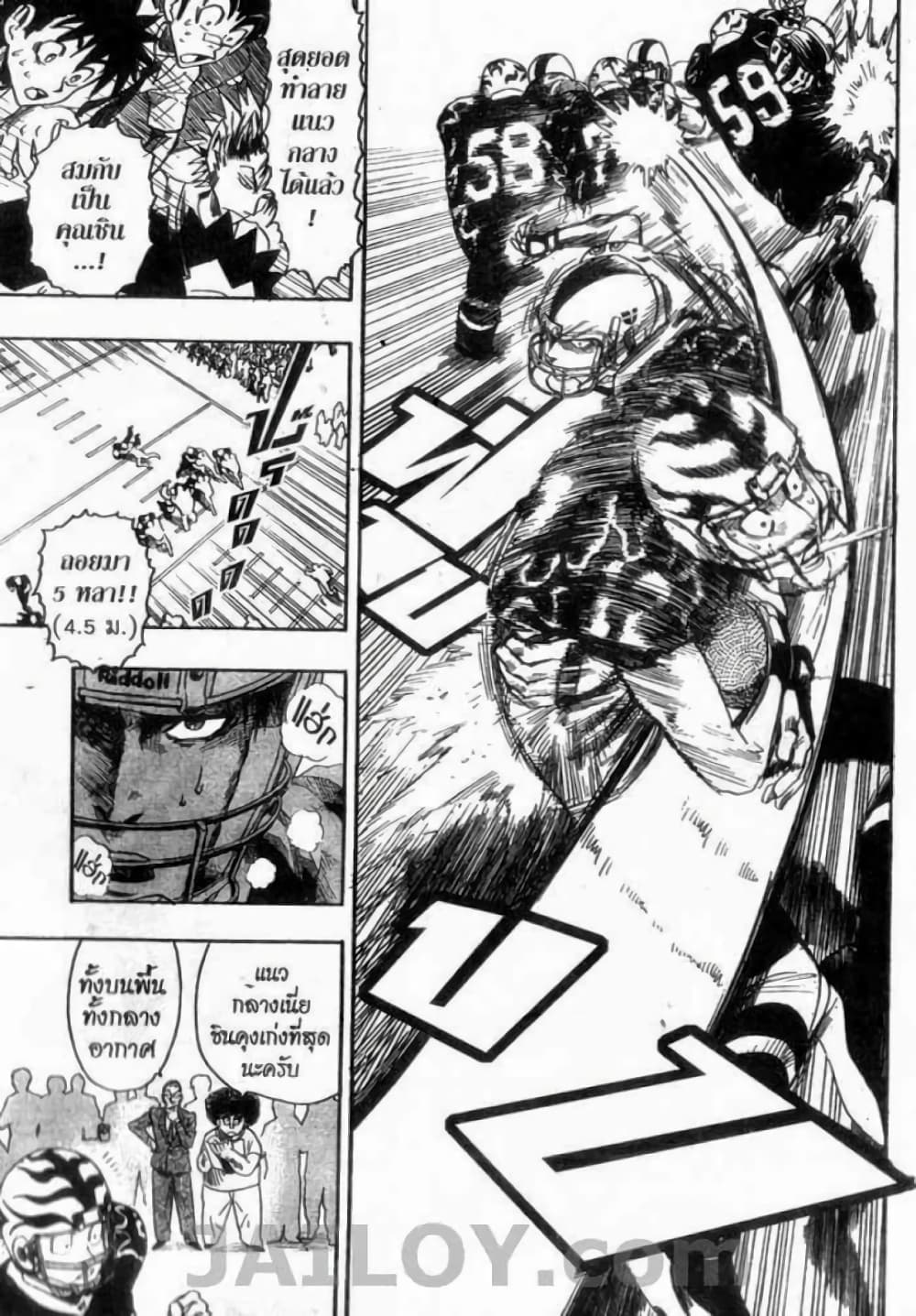 Eyeshield 21 52-52