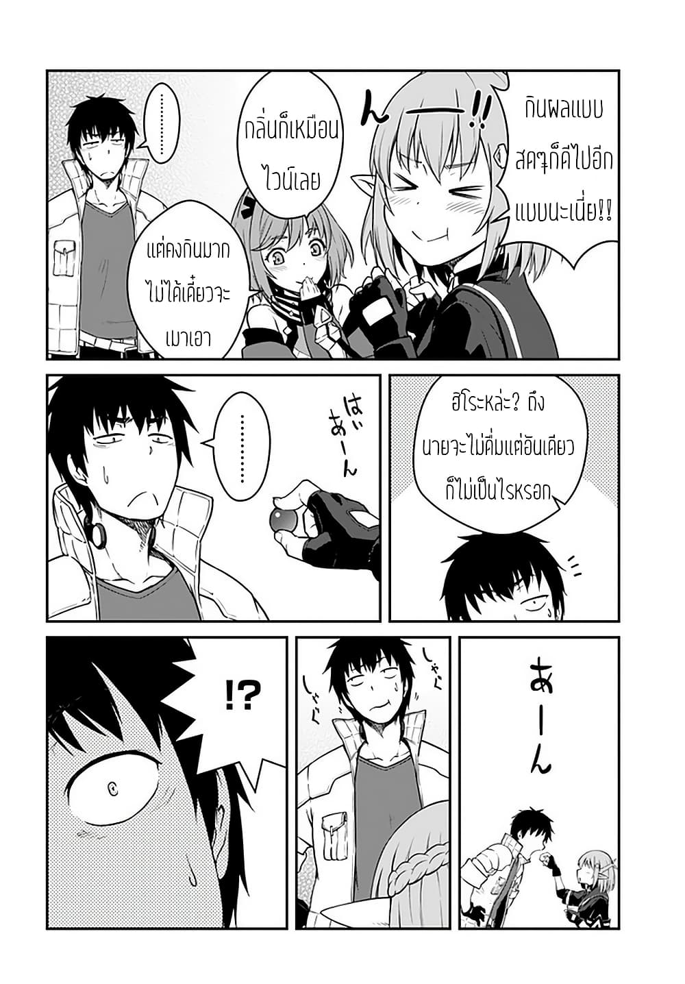 Mezametara saikyou soubi to uchuusen-mochi datta no de, ikkodate mezashite youhei toshite jiyuu ni ikitai 14-14