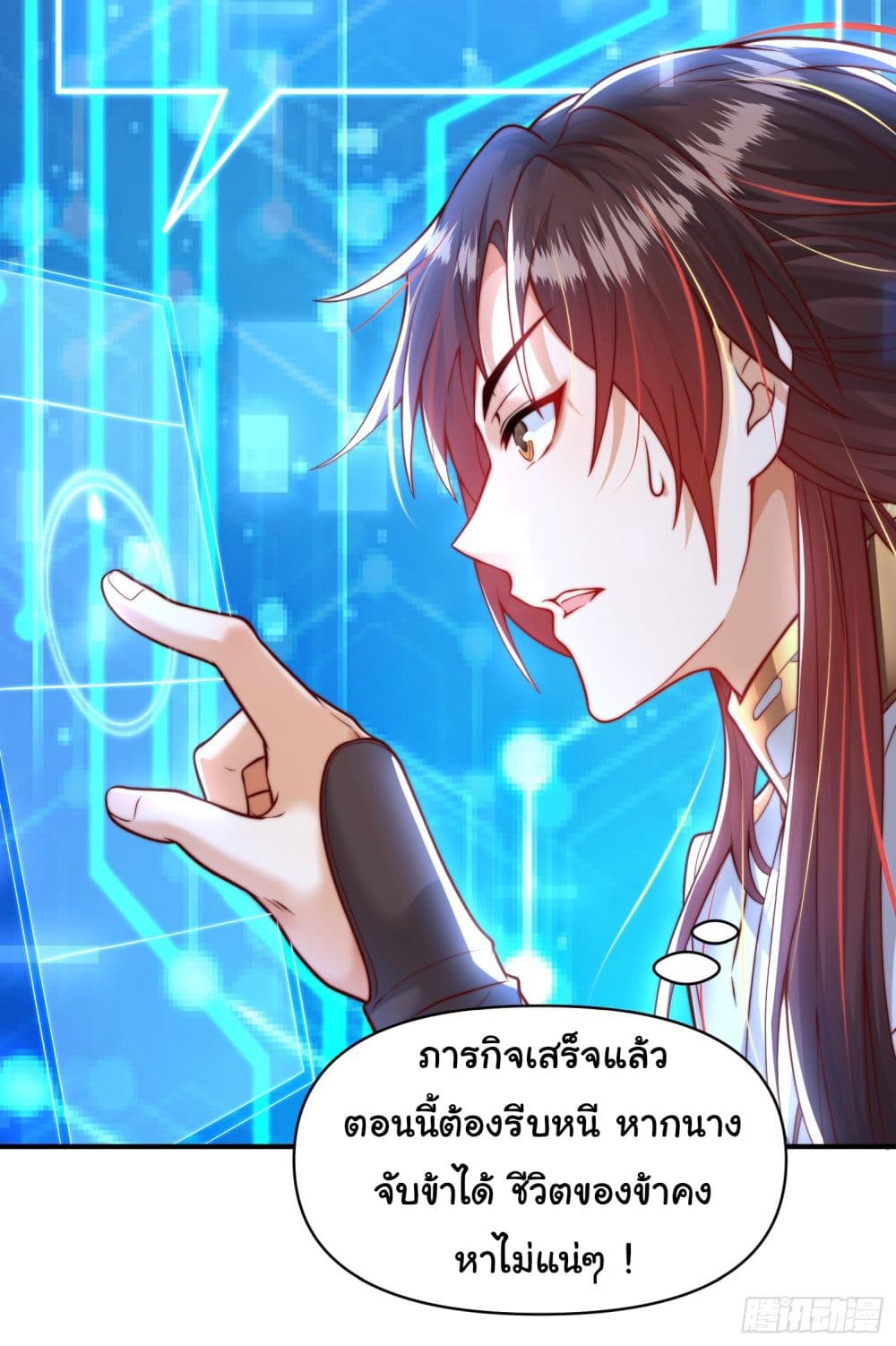 Opening System To Confession The Beautiful Teacher 3-3