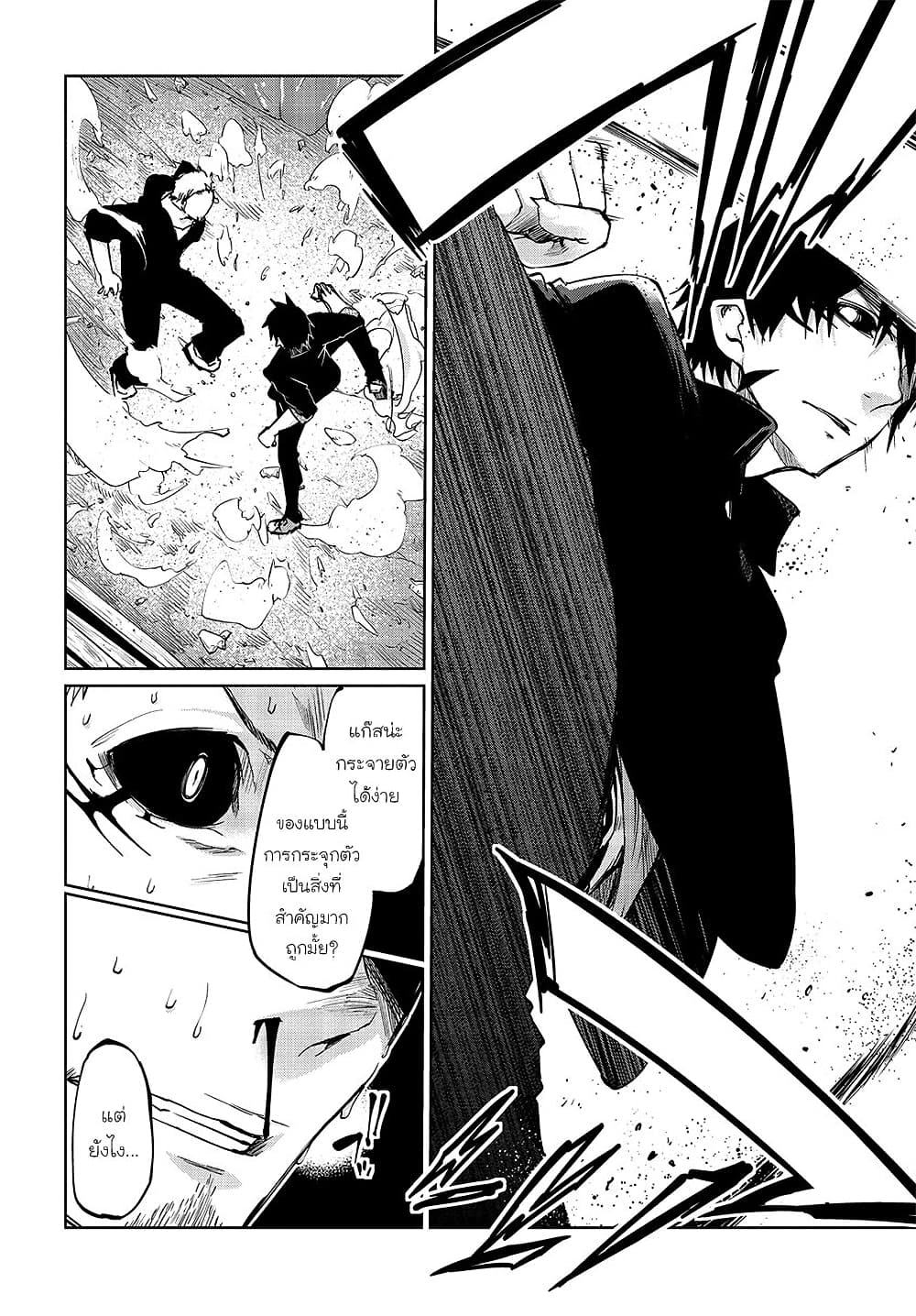 Oroka na Tenshi wa Akuma to Odoru 43-43