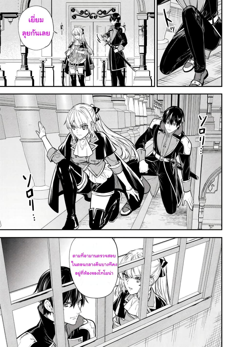 Tensei Baba a Ha Misugosenai! Motoakutoku Jotei No Ni Shu Me Life ยายเกิดใหม่ไม่ใช่จะมองข้ามกันได้! ~ชีวิตรอบที่2ของอดีตจักรพรรดินีผู้ชั่วร้าย~ 17-17