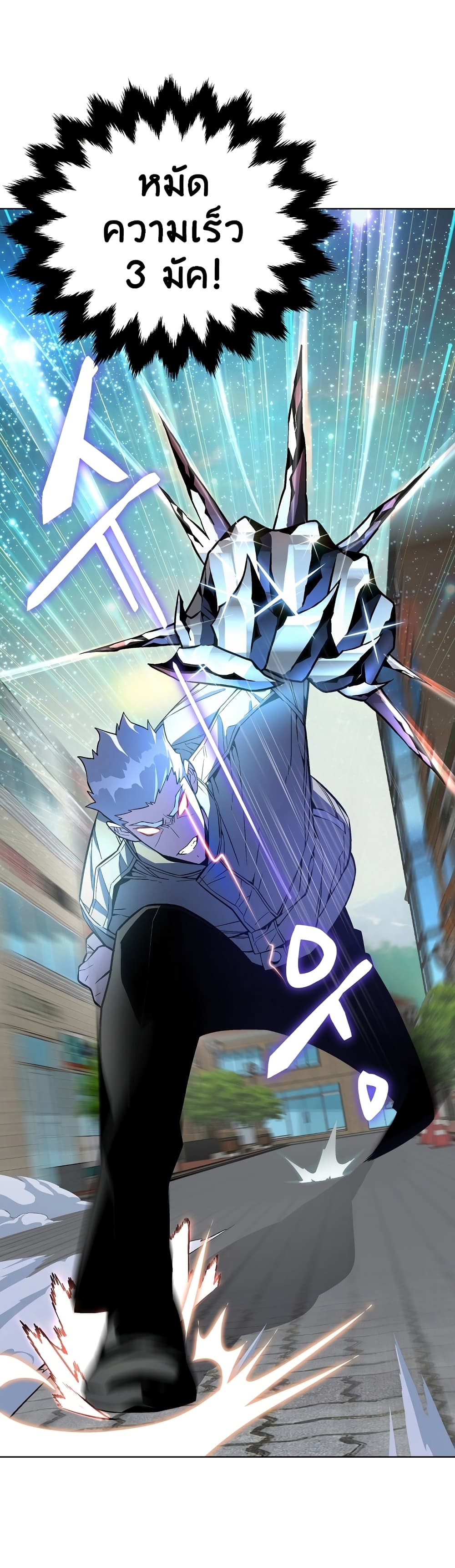 Heavenly Demon Instructor 21-21