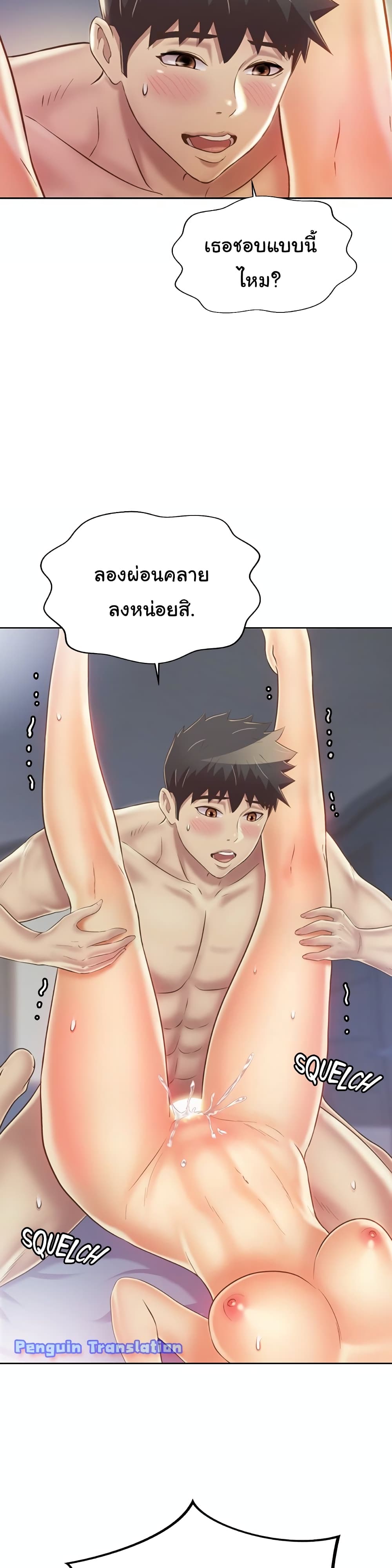 Noona's Taste 34-34