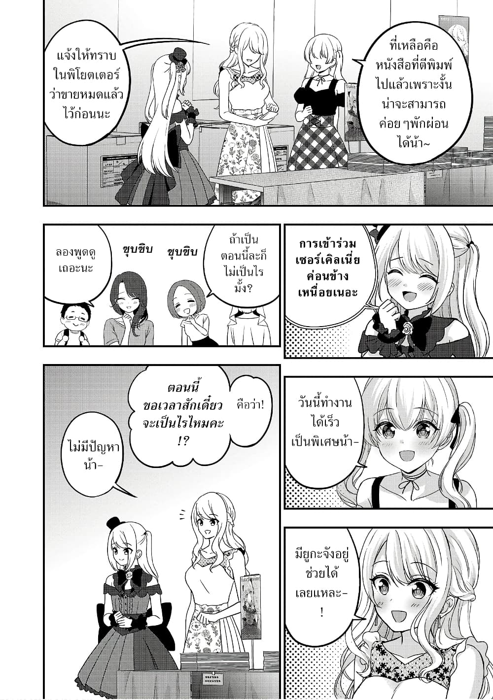 Shitsuren Shita Node Vtuber Hajimeta 16-16