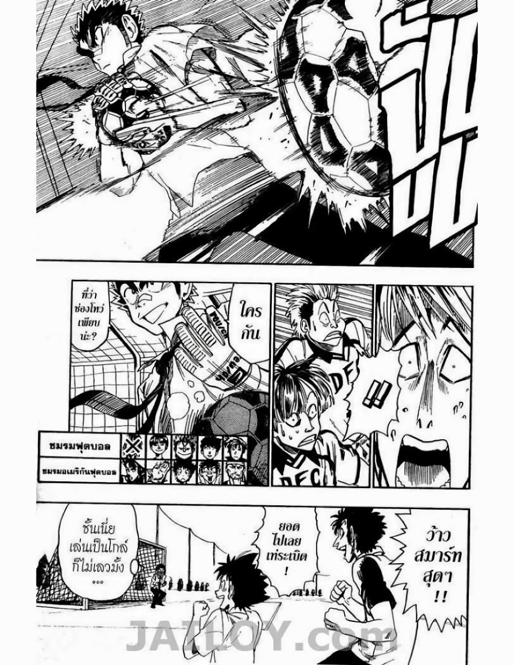 Eyeshield 21 56-56
