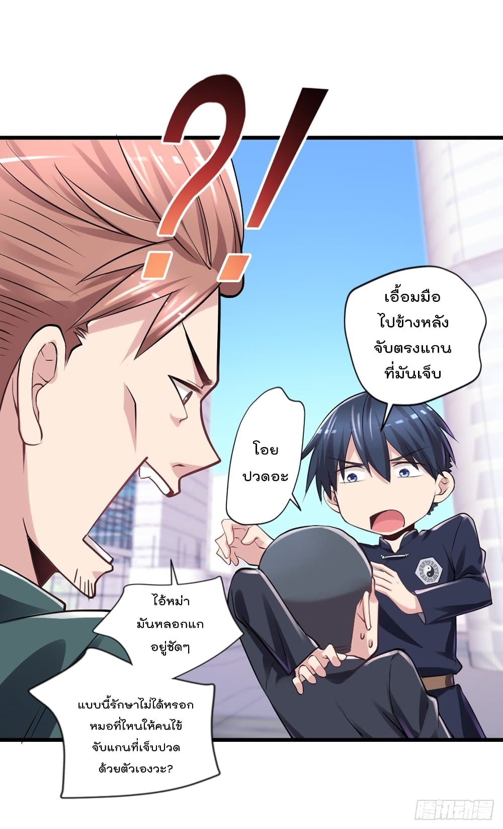 The Cultivators Doctor in The City แพทย์เซียนสองภพแห่งนคร 18-18
