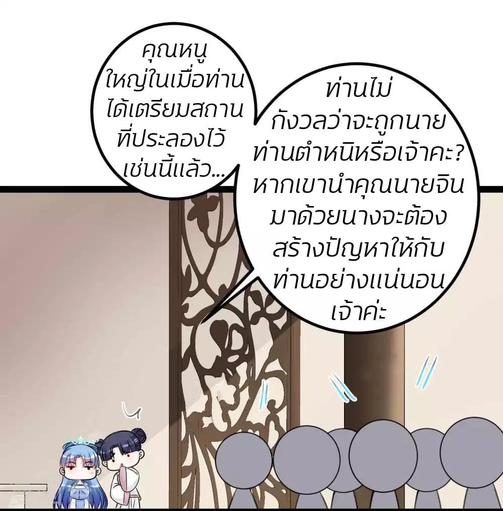 Poisonous Doctor: First Wife's Daughter 48-48