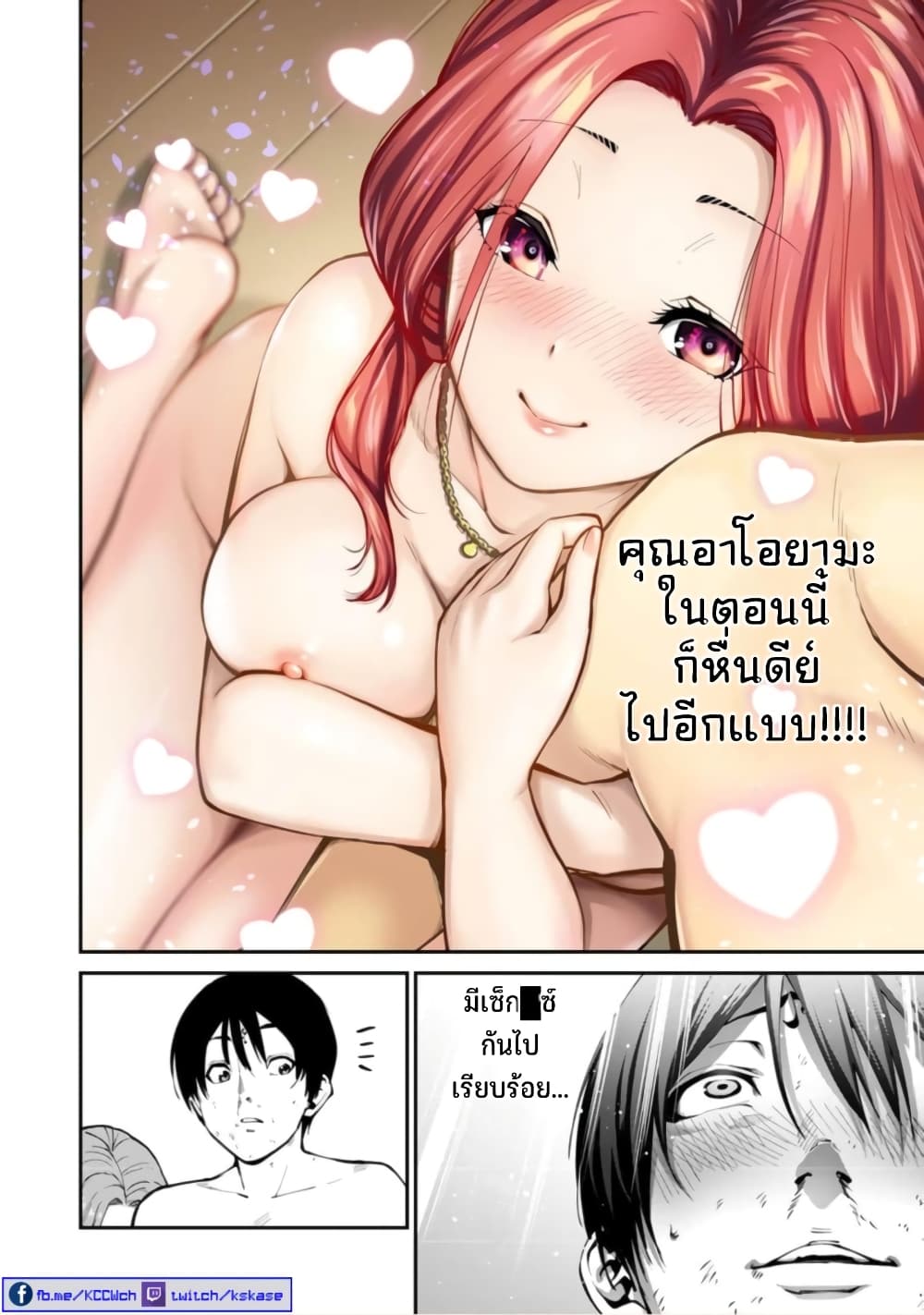 PARADISE HELL 4-4