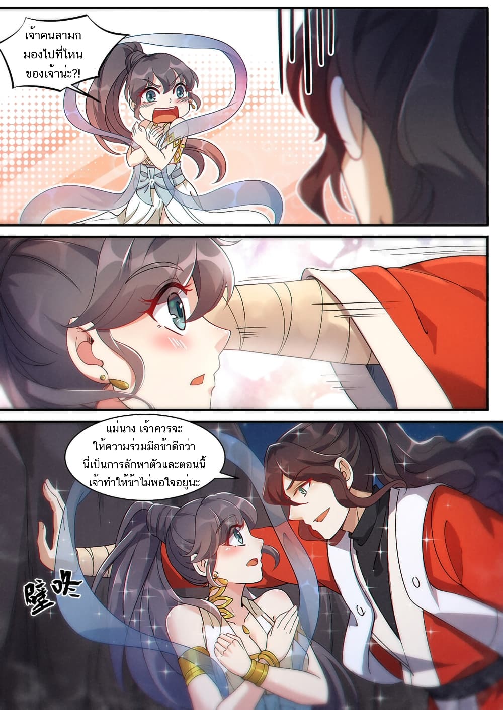 Heaven Begins 5-5