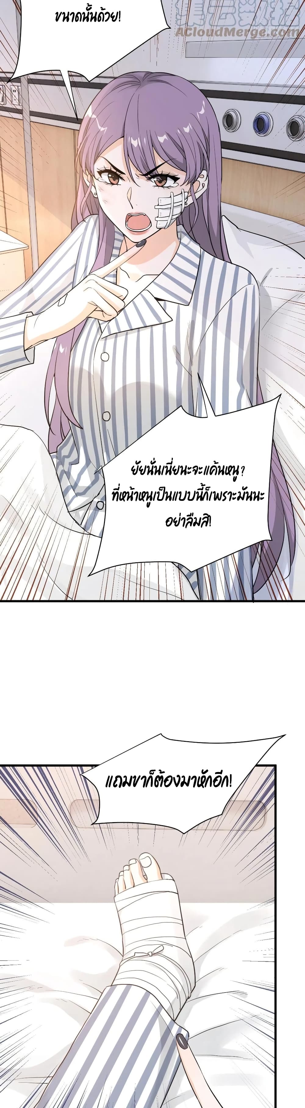 The Faded Memory ความทรงจำสีจาง 49-49