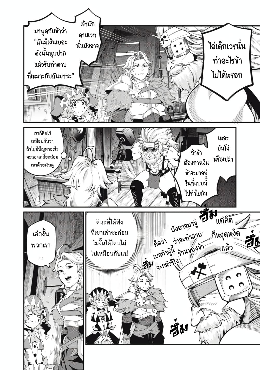 Tsuihou Sareta Tenshou Juu Kishi wa game Chishiki de Musou Suru 45-45