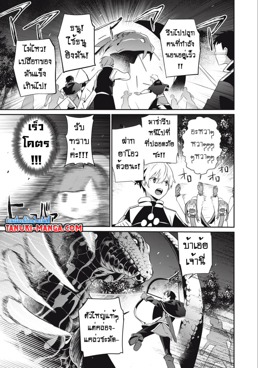Teihen Boukensha da kedo Mahou wo Kiwamete Miru Koto ni Shita 20.2-20.2