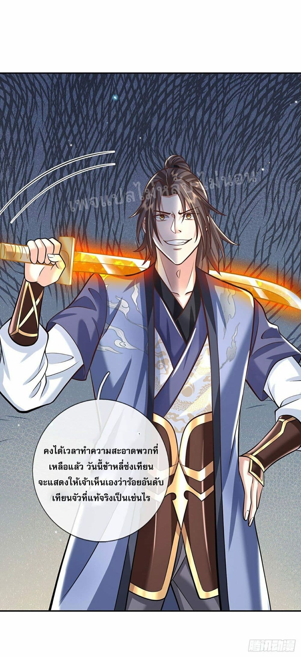 Royal God of War, Rising Dragon ราชันย์เทพยุทธ์มังกรผงาดฟ้า 116-116