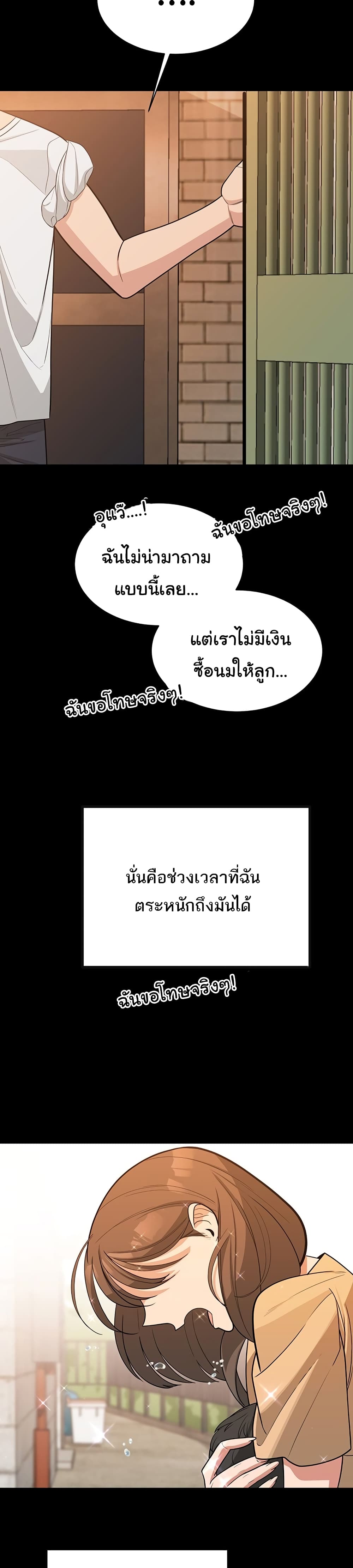 Secret Ejaculation Of The Rich 29-29