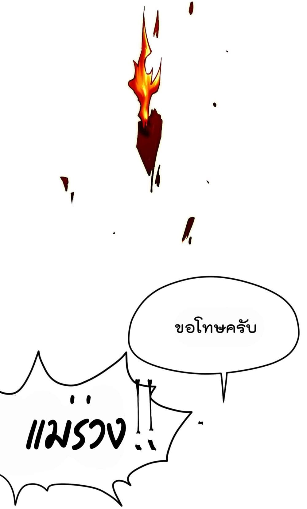 Sword God’s Life Is Not That Boring 22-22
