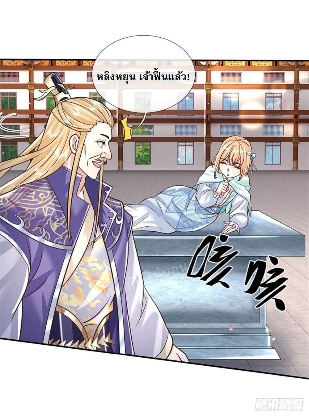 Royal God of War, Rising Dragon ราชันย์เทพยุทธ์มังกรผงาดฟ้า 164-164