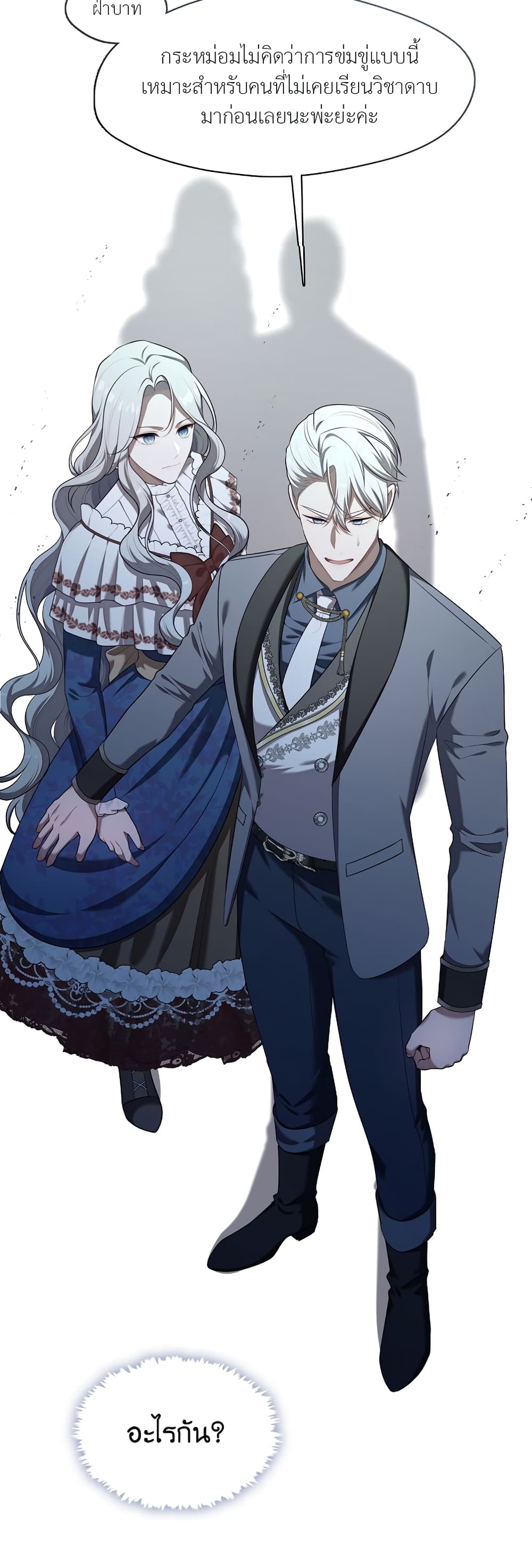 The S-Class Hunter Doesn't Want to Be a Villainous Princess 10-10
