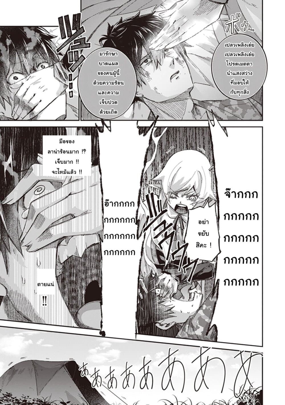 Ihoujin, Dungeon ni Moguru การสำรวจดันเจี้ยนของชาวต่างแดน 9-เรื่องของเงาถามใจ