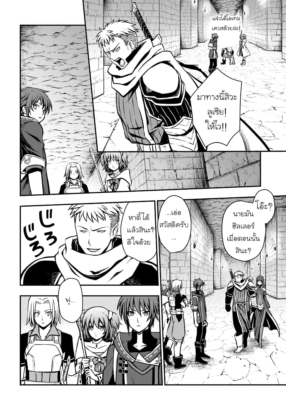 Kanzen Kaihi Healer no Kiseki 9-9