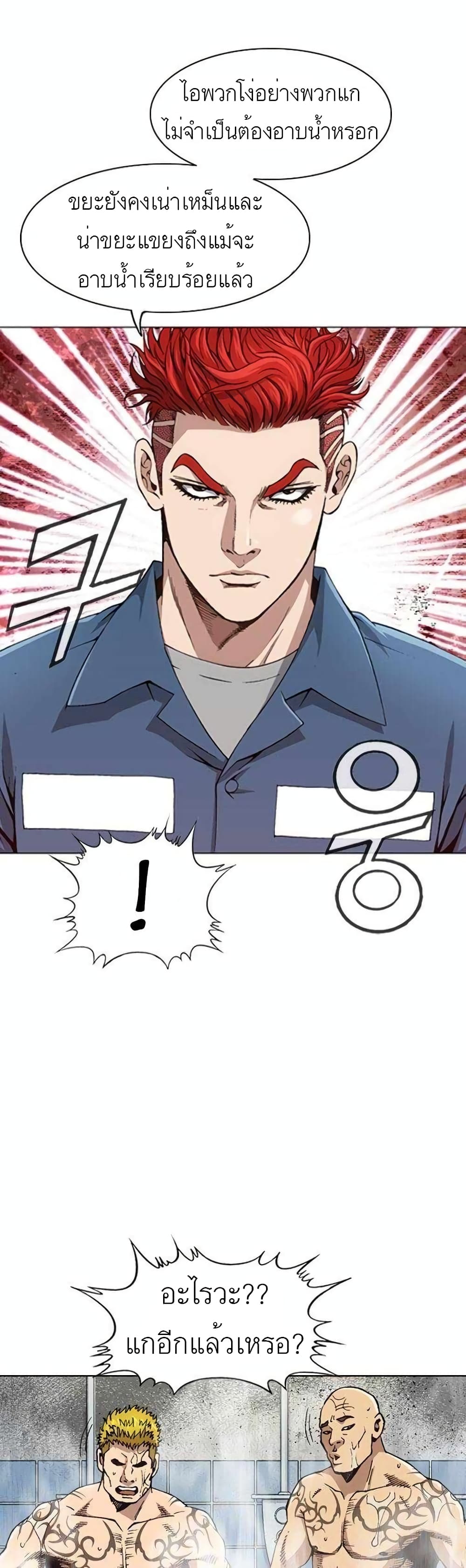 King of High School 2-2