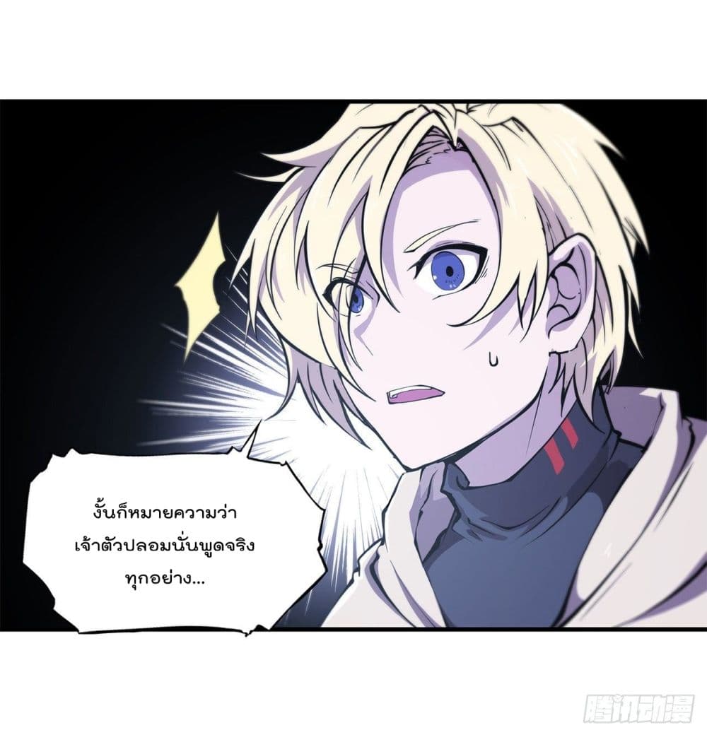 The Strongest Knight Become To Lolicon Vampire ผมคืออัศวินผู้แข็งแกร่งที่ถูกสาปให้กลายเป็นแวมไพร์โลลิ 151-151