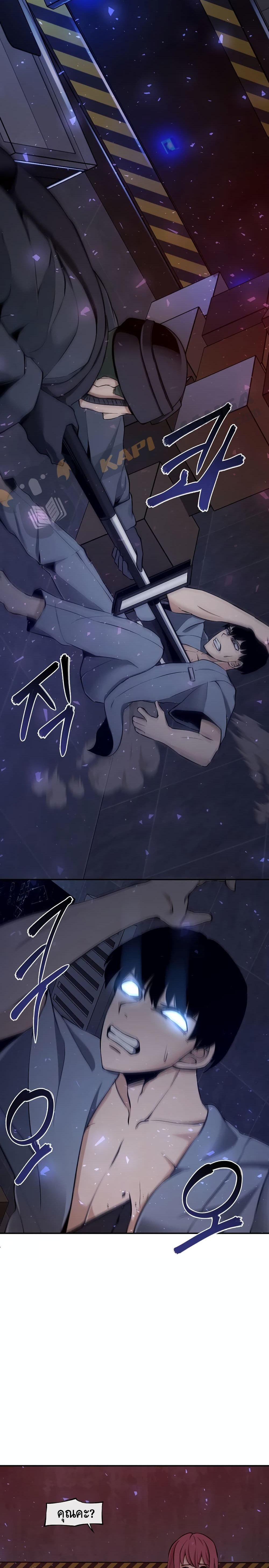 The Teacher of Perishable Villains 1-1