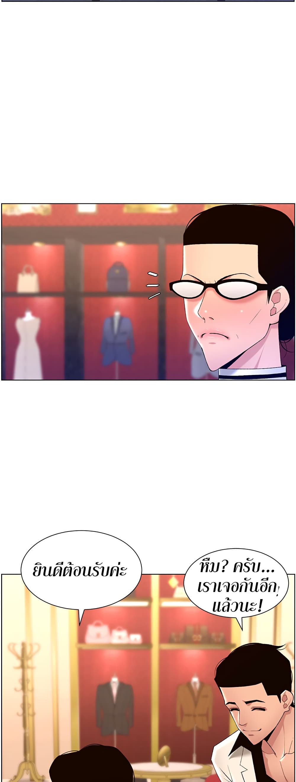 APP for the Emperor of the Night 25-25