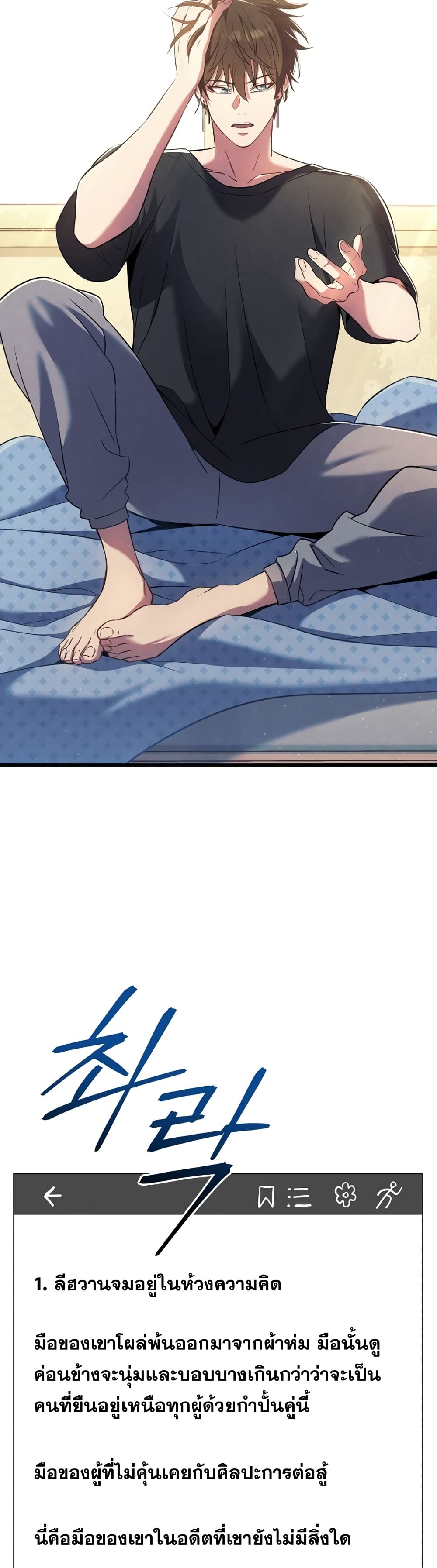 God's Webnovel 1-1