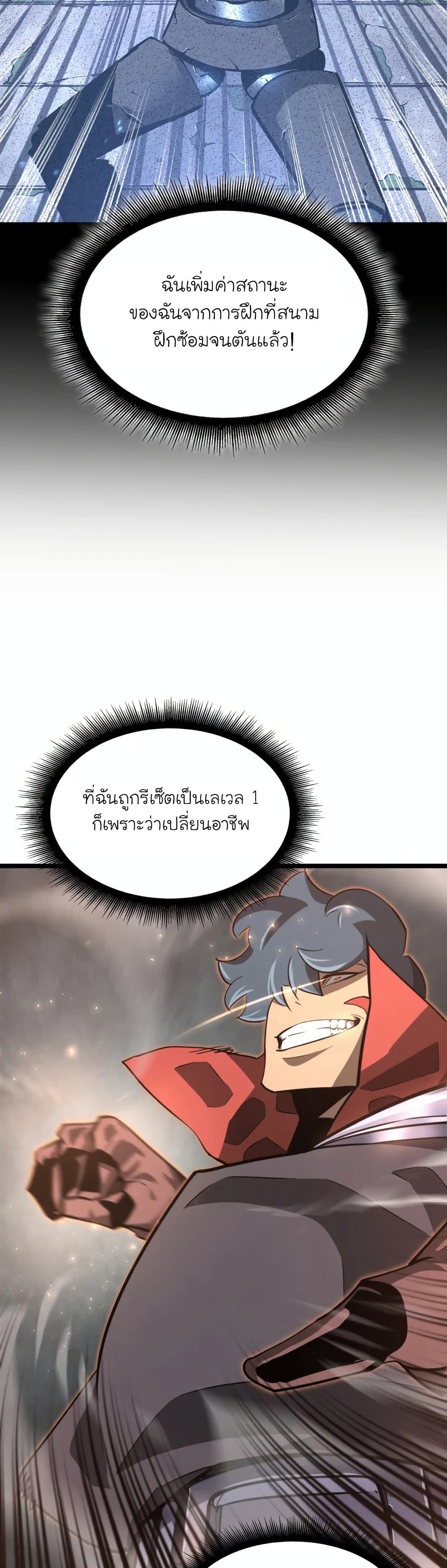 Return of the SSS-Class Ranker 7-7