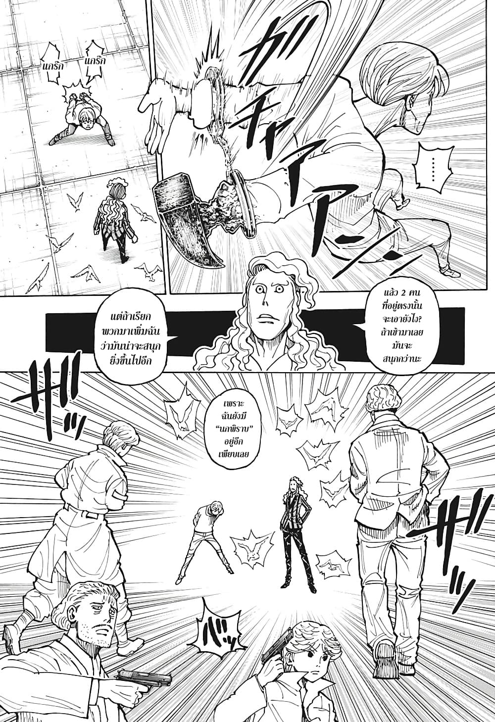 Hunter X Hunter 391-391
