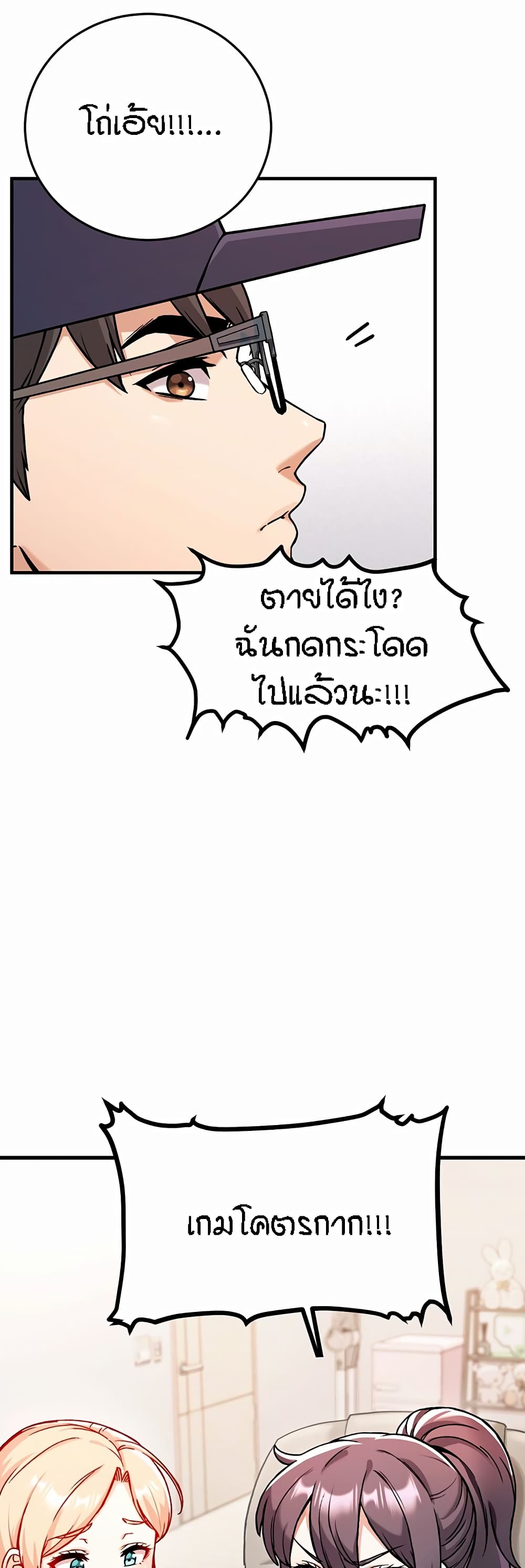 Kangcheol's Bosses 1-1
