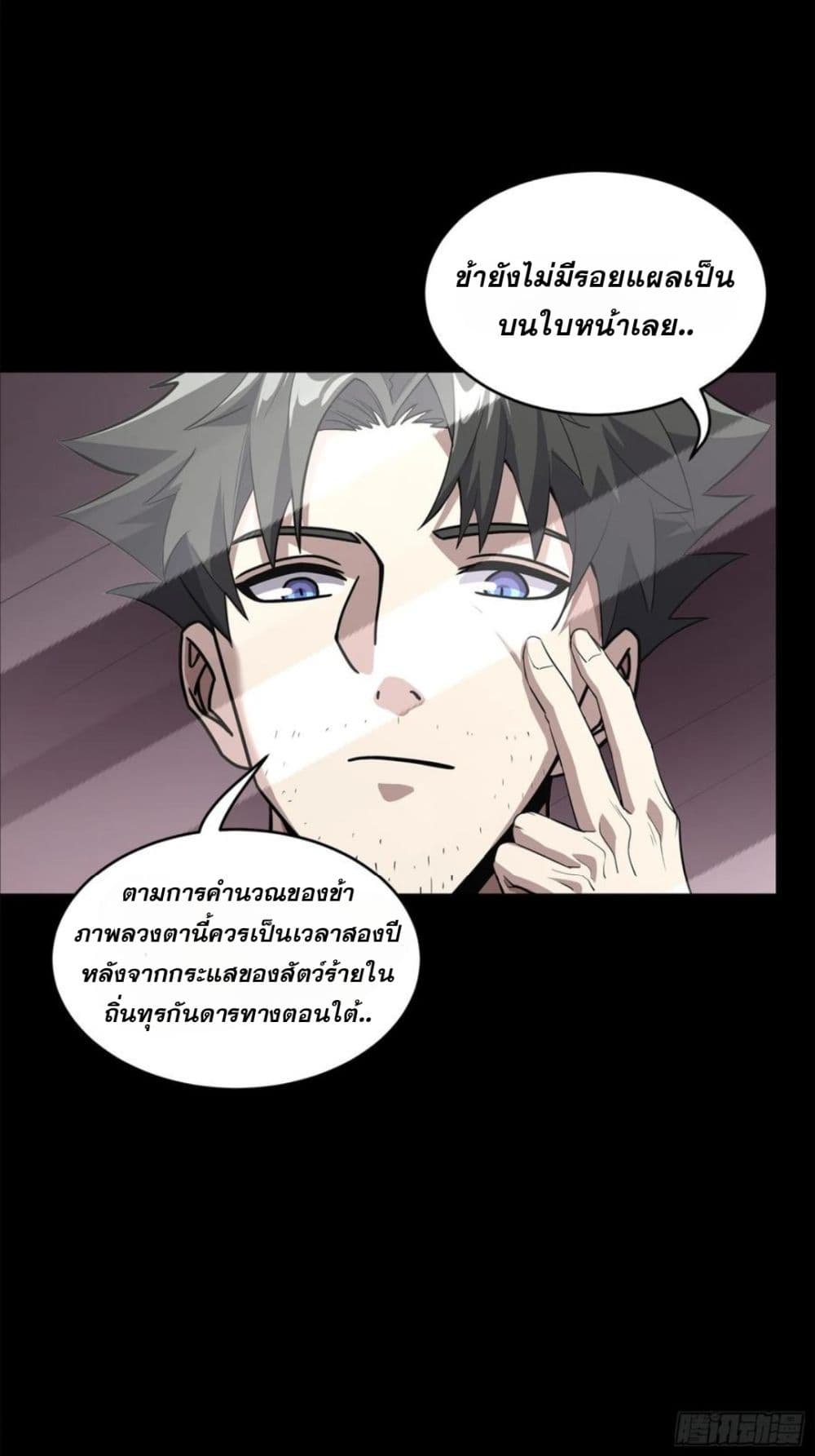 Legend of Star General 122-122
