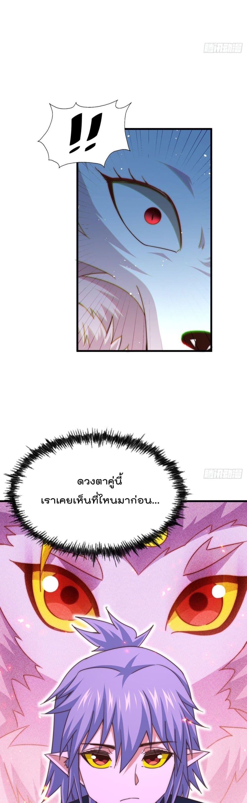 Who is your Daddy? ยอดยุทธ พ่อทุกสถาบัน 133-133