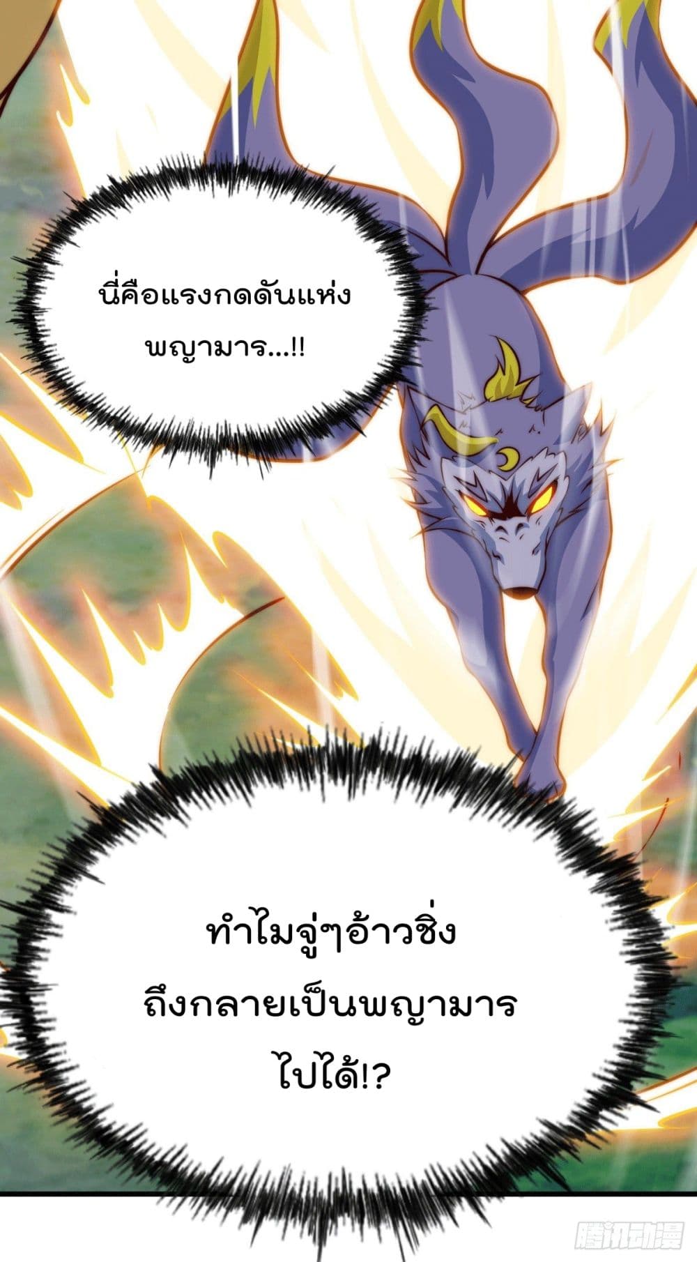 Who is your Daddy? ยอดยุทธ พ่อทุกสถาบัน 60-60