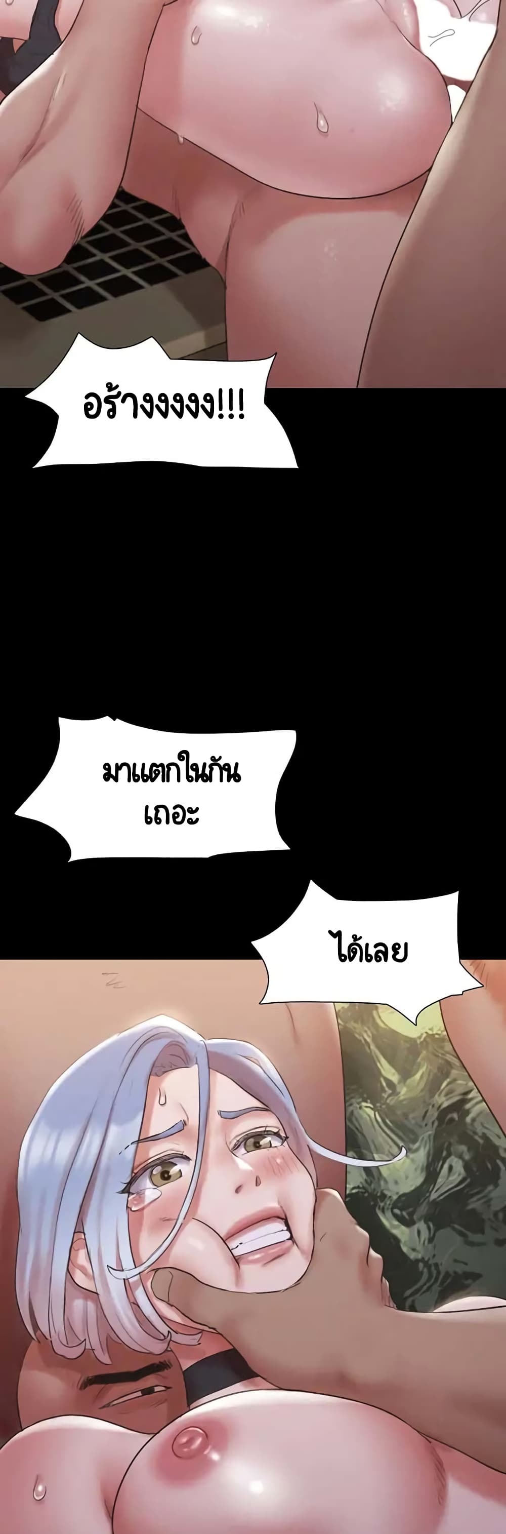Everything Is Agreed 147-147