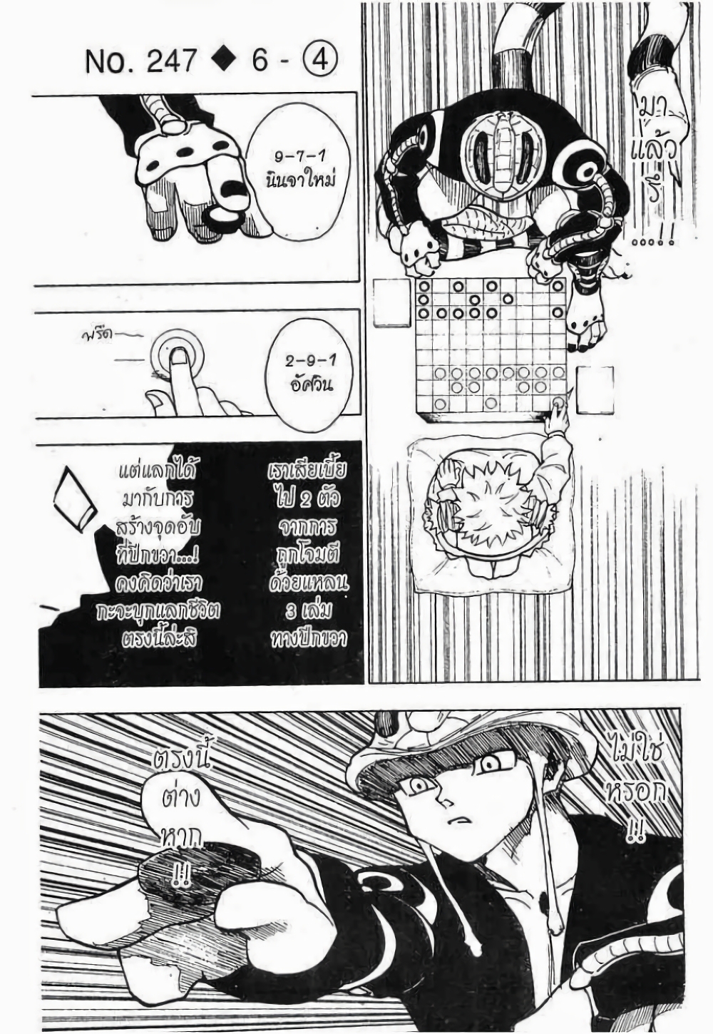 Hunter X Hunter 247-247