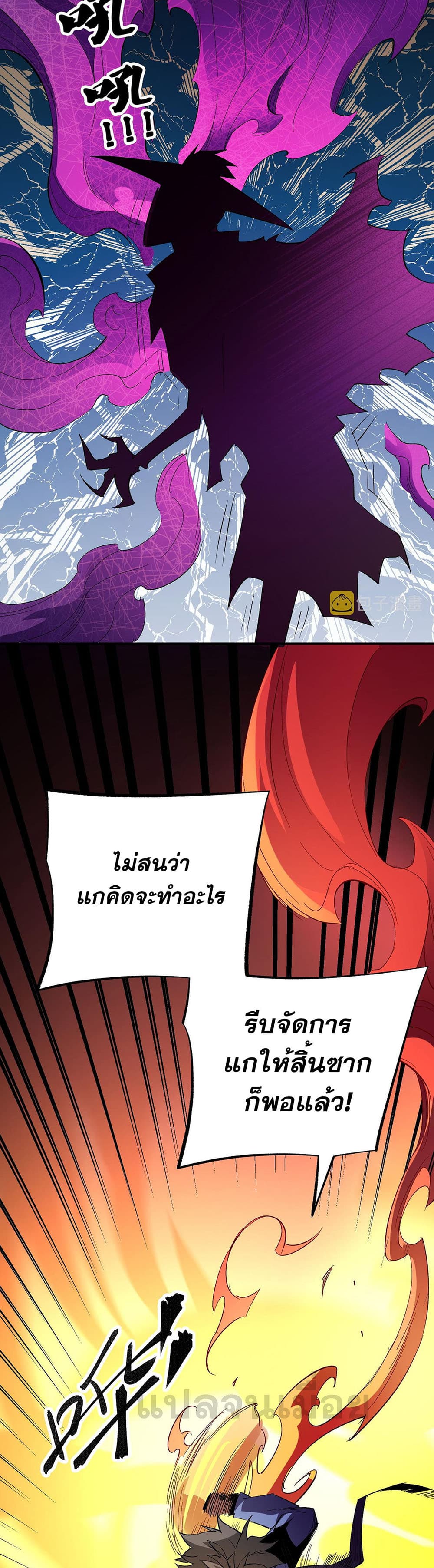Job Changing for the Entire Population: The Jobless Me Will Terminate the Gods ฉันคือผู้เล่นไร้อาชีพที่สังหารเหล่าเทพ 15-15