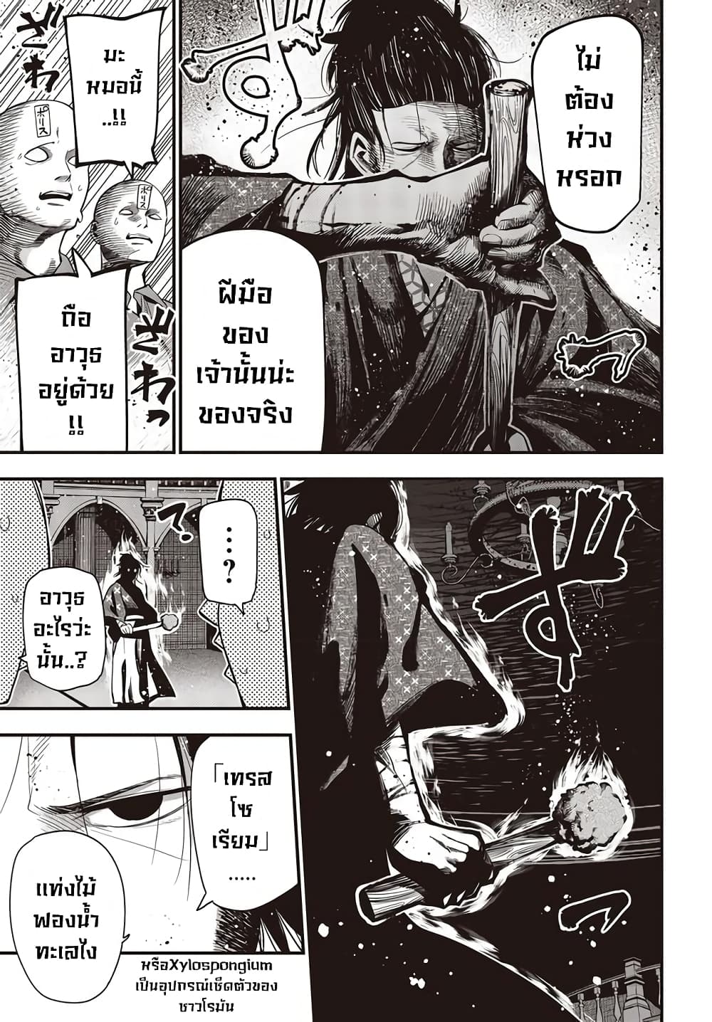 Mattaku Saikin no Tantei to Kitara 48-วิธีการของโจรโฉด