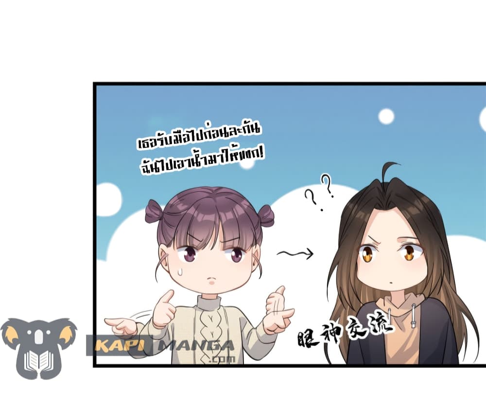 Remember Me? จำฉันได้หรือเปล่า? 141-141